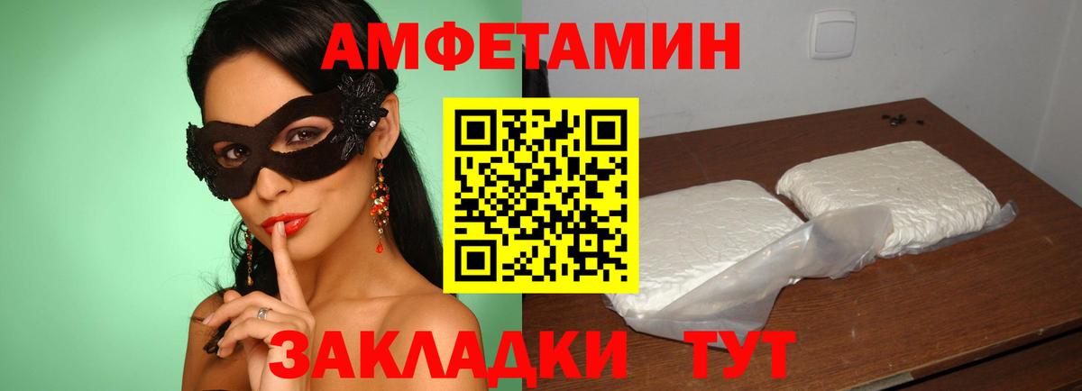 Амфетамин  Вход с VPN  Добрянка  Amphetamine 98% 