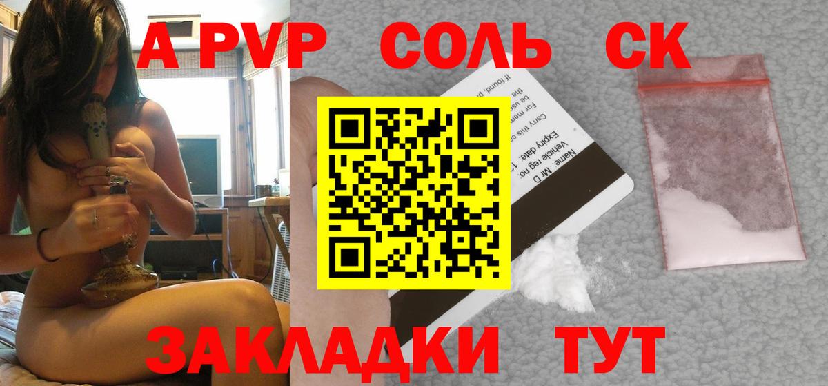 Добрянка  А ПВП Crystall  Вход с VPN  APVP VHQ 