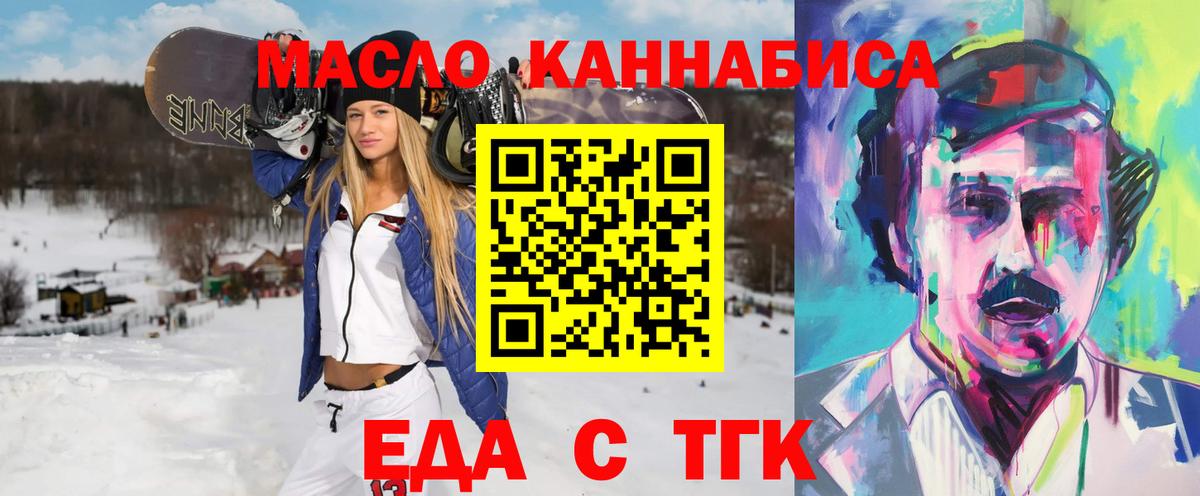 Добрянка  Cannafood марихуана  Вход с VPN 