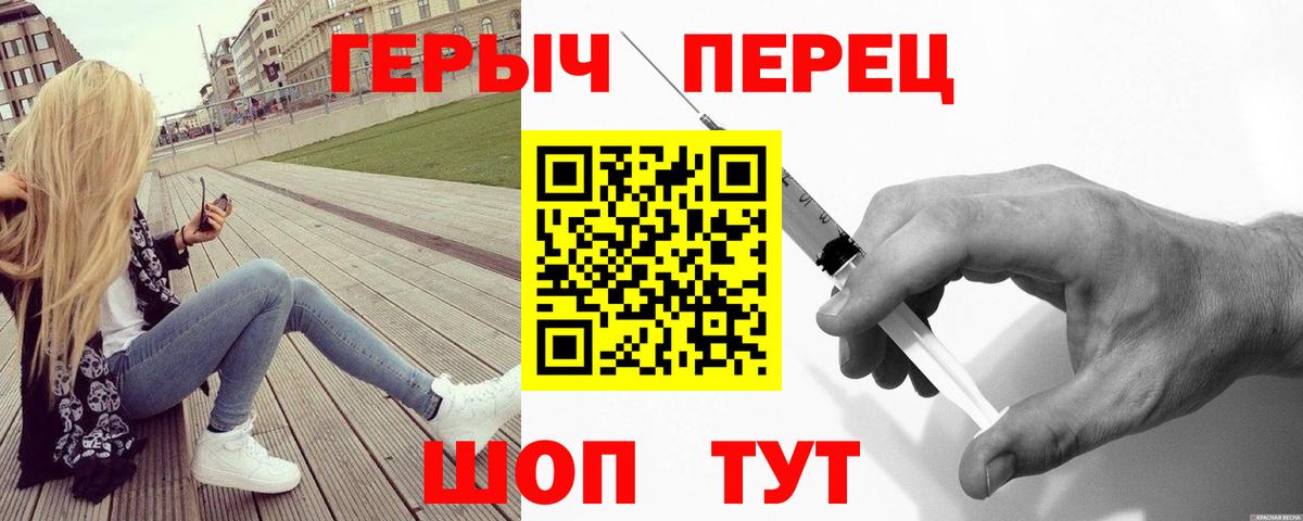 ГЕРОИН VHQ Добрянка