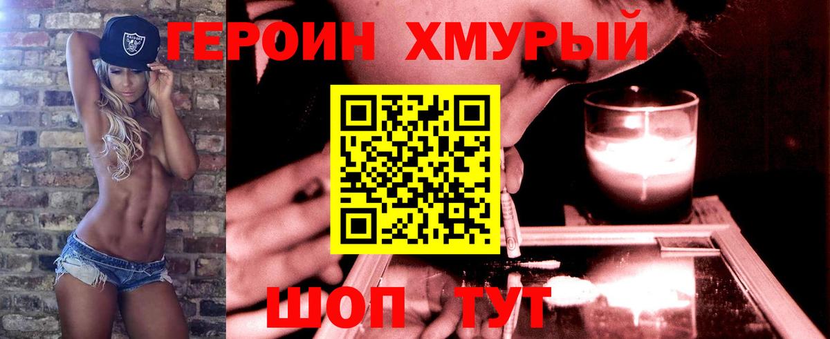 Добрянка  Героин  Вход с VPN  ГЕРОИН белый 