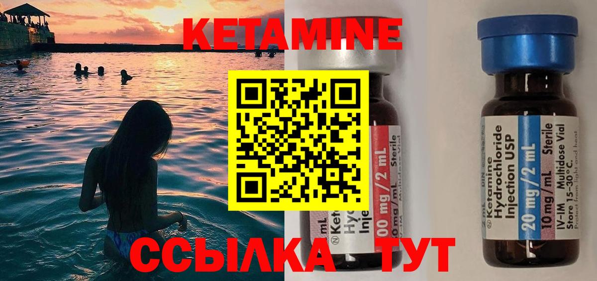 КЕТАМИН ketamine Добрянка