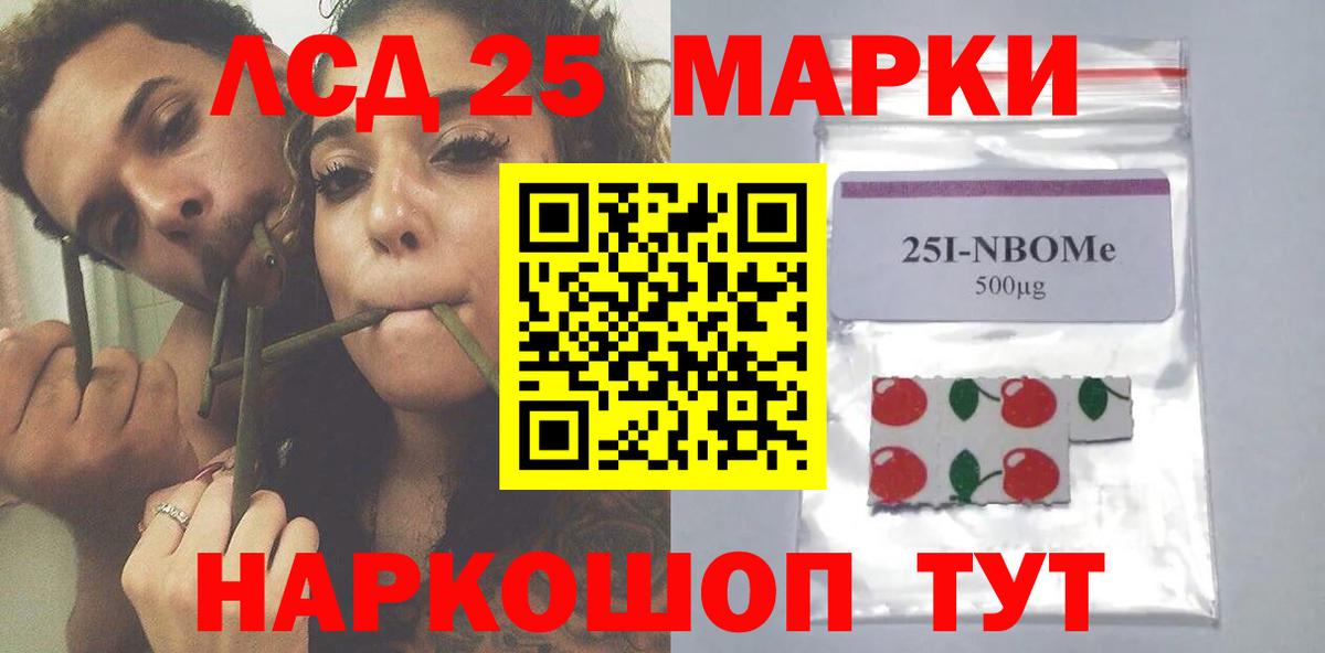 LSD-25 экстази кислота Добрянка