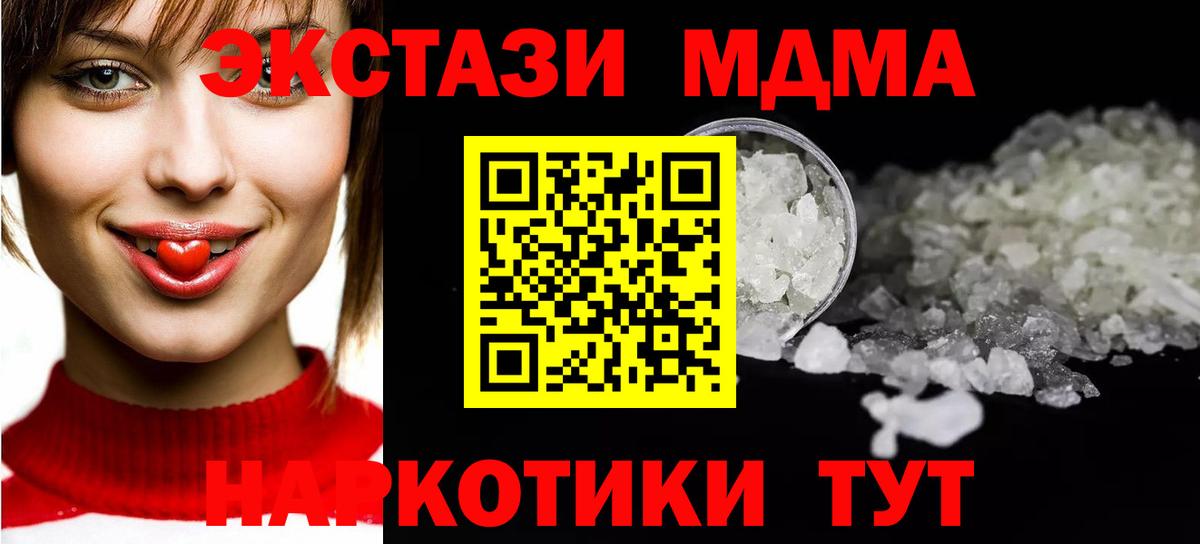 MDMA  Вход с VPN  MDMA crystal  Добрянка  MDMA молли 
