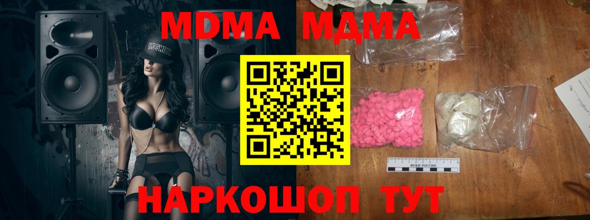 МДМА crystal Добрянка