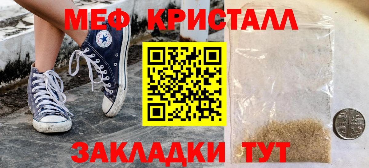 Меф мяу мяу  Добрянка