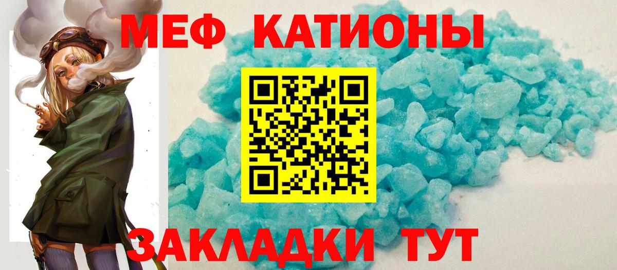 Добрянка  Меф  МЯУ-МЯУ мука  Вход с VPN  Меф mephedrone 