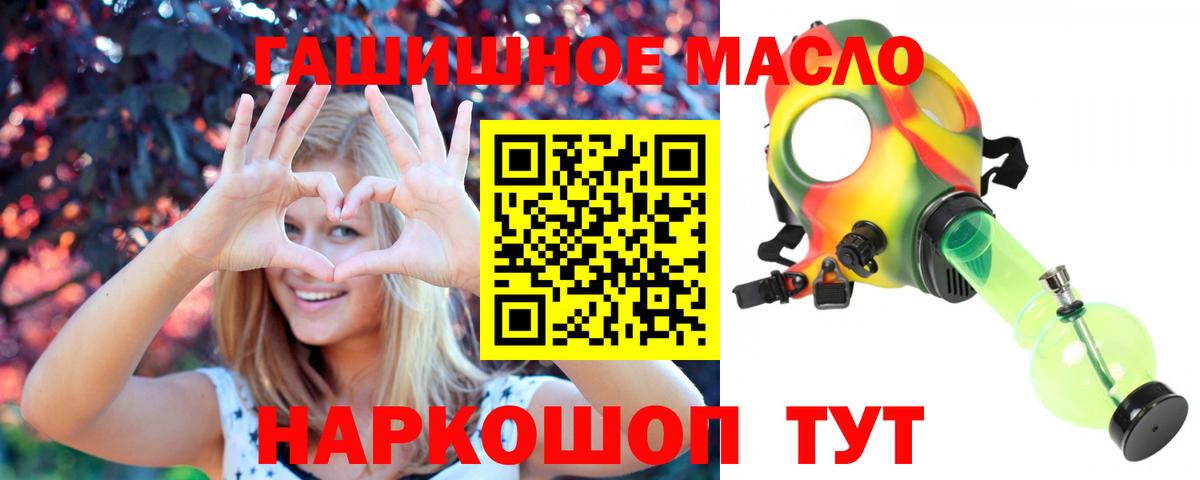 Добрянка  Дистиллят ТГК концентрат  продажа наркотиков  Вход с VPN 